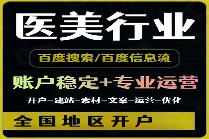 抖音信息流广告在旅游行业的应用及效果展示
